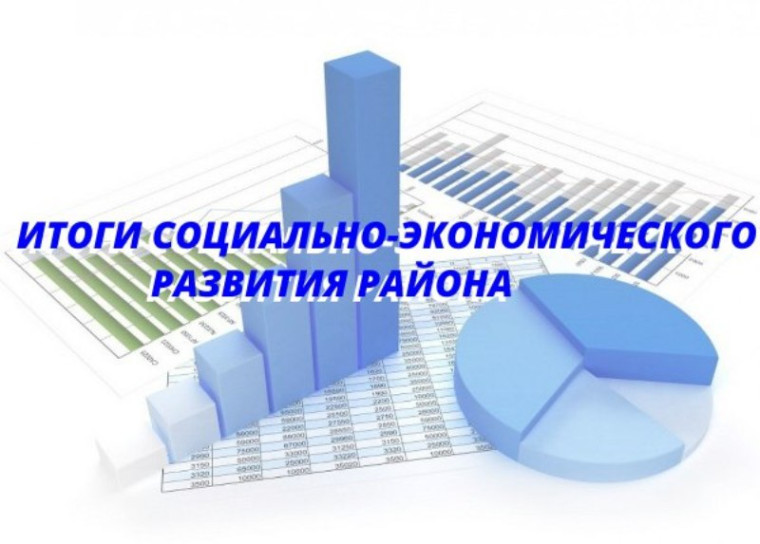 Итоги социально - экономического развития Чердаклинского района за 1 полугодие этого года . Итоги социально - экономического развития Чердаклинского района за 1 полугодие этого года .