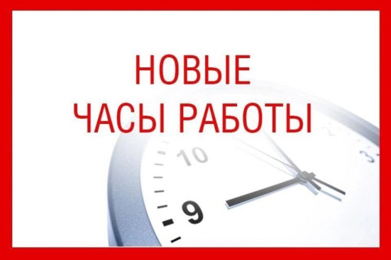 Временный график работы отделения почтовой связи. Временный график работы отделения почтовой связи.
