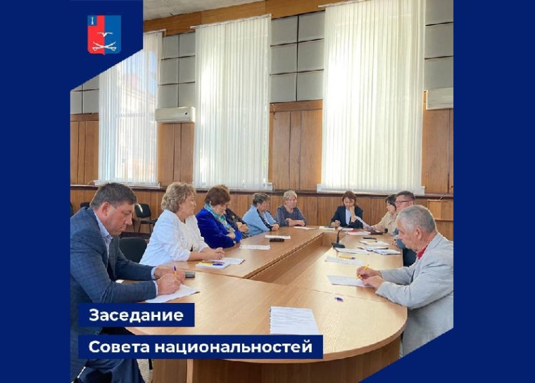 Заседание Совета национальностей. Заседание Совета национальностей.