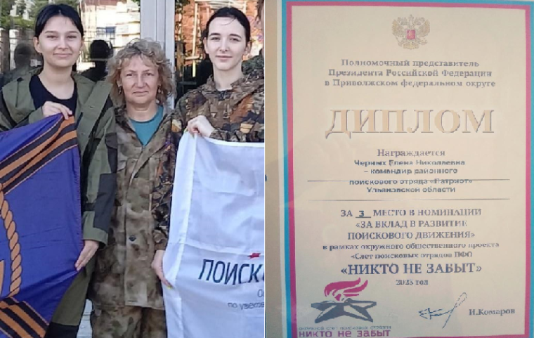 Командир районного поискового отряда «Патриот» признана лучшей в своей работе. Командир районного поискового отряда «Патриот» признана лучшей в своей работе.