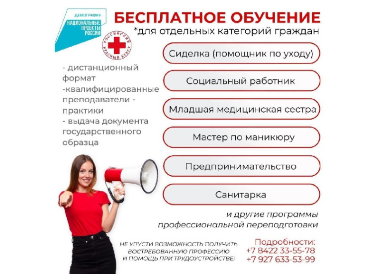 Получи новую профессию!. Получи новую профессию!.