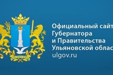 В число лучших представителей Ассоциации школ Российской Федерации и Республики Беларусь вошли две общеобразовательные организации Ульяновской области.