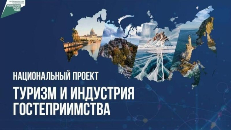 Туризм и индустрия гостеприимства. Туризм и индустрия гостеприимства.