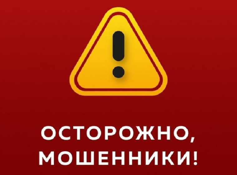 Жительницу Чердаклинского района обманули мошенники. Жительницу Чердаклинского района обманули мошенники.