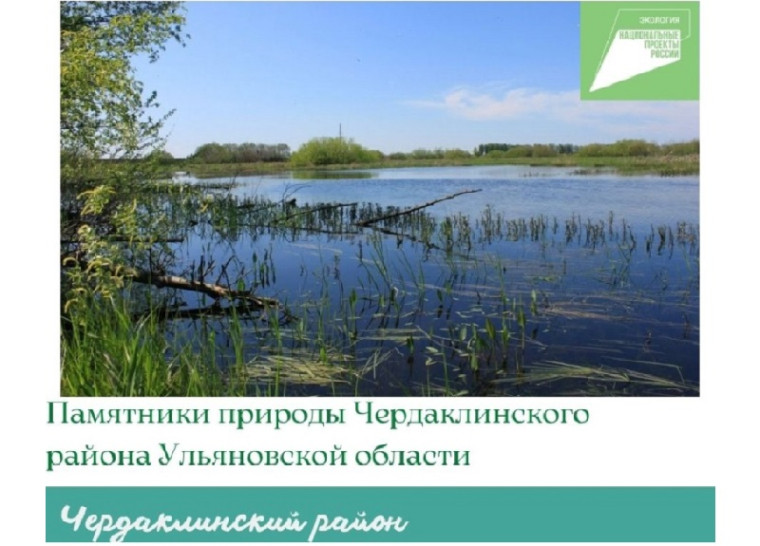 Памятник природы. Памятник природы.