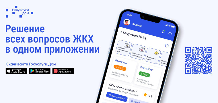 Чердаклинский район информирует о Госуслугах "Дом". Чердаклинский район информирует о Госуслугах "Дом".
