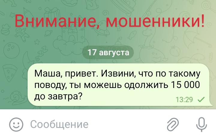 МО МВД России Чердаклинский предупреждает о мошенничестве.