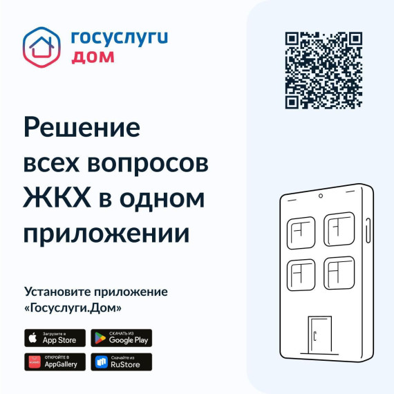 Чердаклинский район рассказывает о серивисе Госуслуги Дом. Чердаклинский район рассказывает о серивисе Госуслуги Дом.