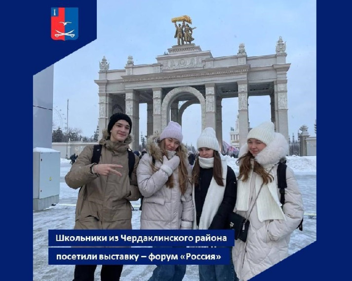 Чердаклинские школьники побывали на выставке на ВДНХ. Чердаклинские школьники побывали на выставке на ВДНХ.