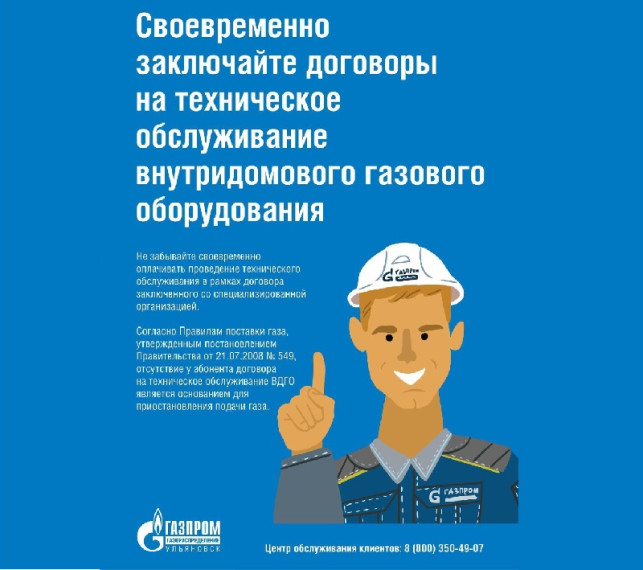 Заключить договор на техобслуживание внутридомового газового оборудования теперь можно в МФЦ. Заключить договор на техобслуживание внутридомового газового оборудования теперь можно в МФЦ.