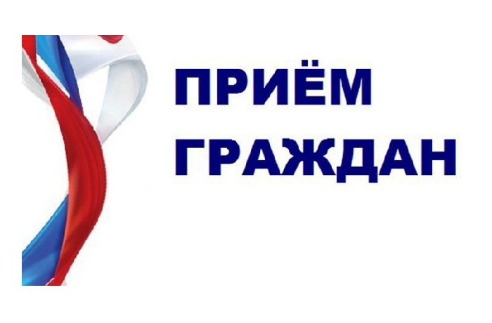 Прием граждан. Прием граждан.