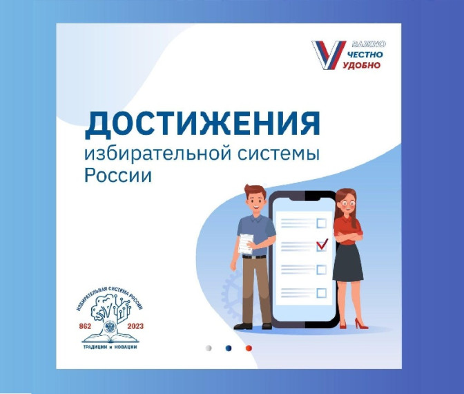 Избирательной системе России в этом году исполнилось 30 лет. Избирательной системе России в этом году исполнилось 30 лет.