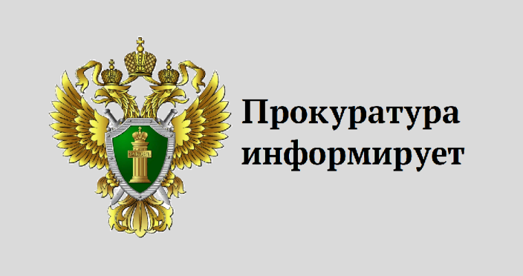 Об изменениях в Федеральном законе «О государственной регистрации юридических лиц и индивидуальных предпринимателей».