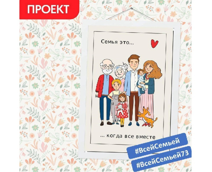 Выполняйте задания всей семьей – получайте крутые подарки!. Выполняйте задания всей семьей – получайте крутые подарки!.