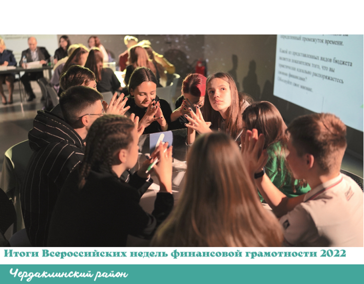 Итоги Всероссийских недель финансовой грамотности 2022: как прошел онлайн-марафон финансового ЗОЖ. Итоги Всероссийских недель финансовой грамотности 2022: как прошел онлайн-марафон финансового ЗОЖ.