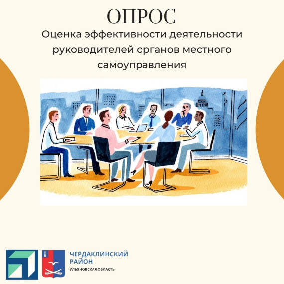 Специалисты подготовили опрос для жителей. Специалисты подготовили опрос для жителей.