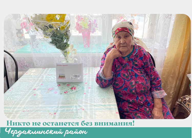 Никто не останется без внимания!. Никто не останется без внимания!.