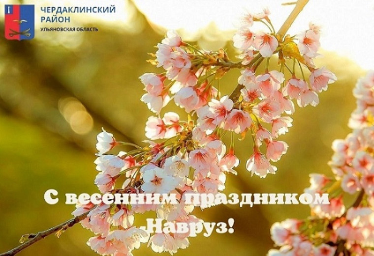 21 марта отмечается самый древний праздник на Земле –Навруз. 21 марта отмечается самый древний праздник на Земле –Навруз.