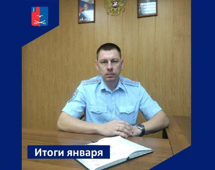 Итоги января. Итоги января.
