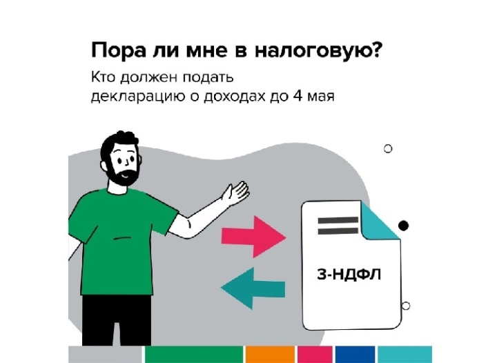 Подача декларации о доходах. Подача декларации о доходах.