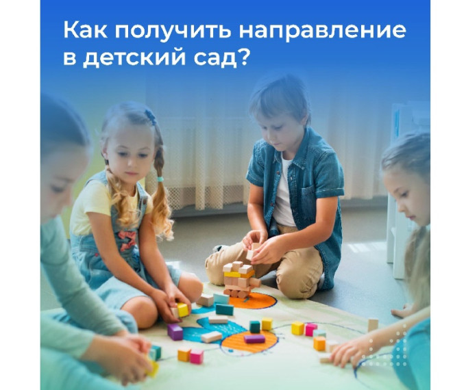 Как оформить ребенка в детский сад?. Как оформить ребенка в детский сад?.