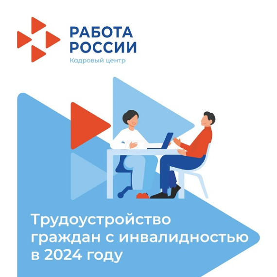 Как ульяновцам с ОВЗ найти работу?. Как ульяновцам с ОВЗ найти работу?.