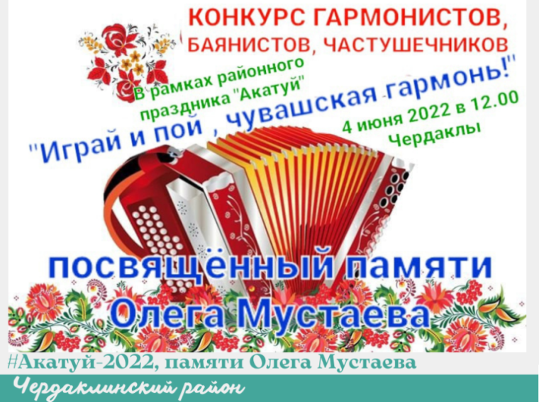 Уважаемые жители Чердаклинского района!. Уважаемые жители Чердаклинского района!.