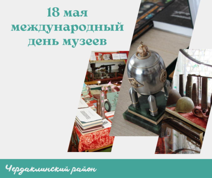 Международный день музеев. Международный день музеев.