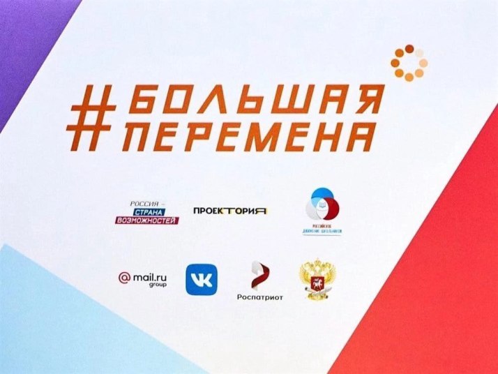 В Ульяновской области общественники обсудят законопроект о новой всероссийской организации «Большая перемена». В Ульяновской области общественники обсудят законопроект о новой всероссийской организации «Большая перемена».