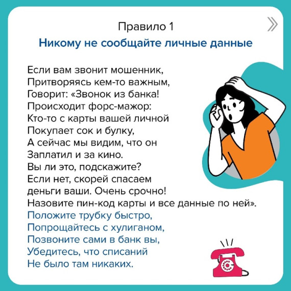 Внимание! Важно! Будьте бдительны!. Внимание! Важно! Будьте бдительны!.