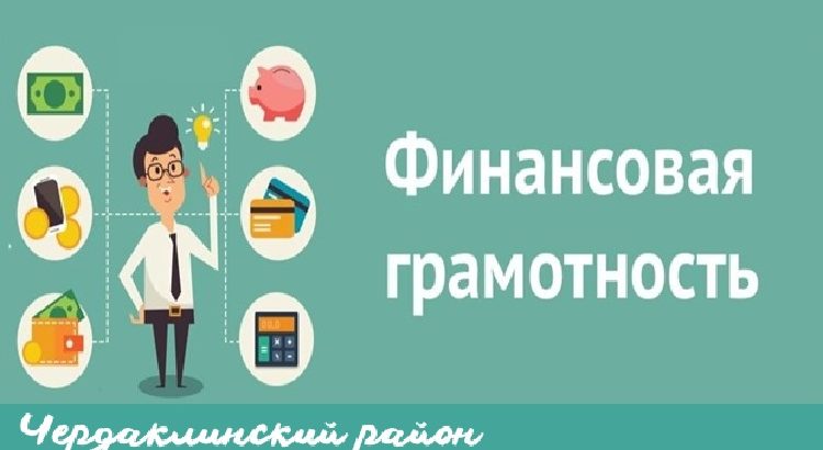 Неделя финансовой и налоговой грамотности. Неделя финансовой и налоговой грамотности.