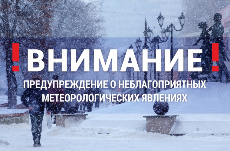 Неблагоприятные явления погоды.. Неблагоприятные явления погоды..