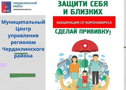 МЦУР напоминает о необходимости вакцинации и ревакцинации. МЦУР напоминает о необходимости вакцинации и ревакцинации.