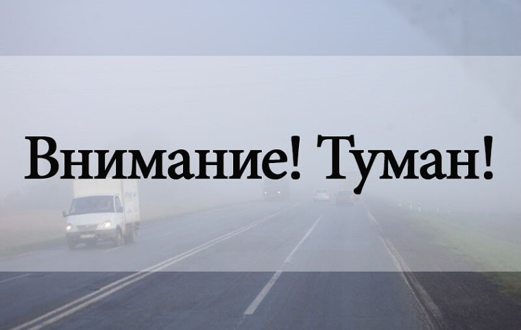 Неблагоприятные погодные условия. Неблагоприятные погодные условия.