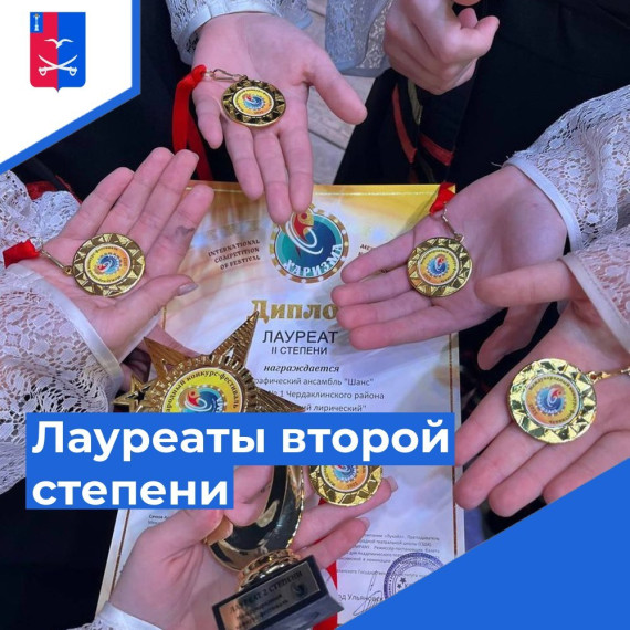 Лауреаты второй степени на международном конкурсе-фестивале "Харизма“. Лауреаты второй степени на международном конкурсе-фестивале "Харизма“.