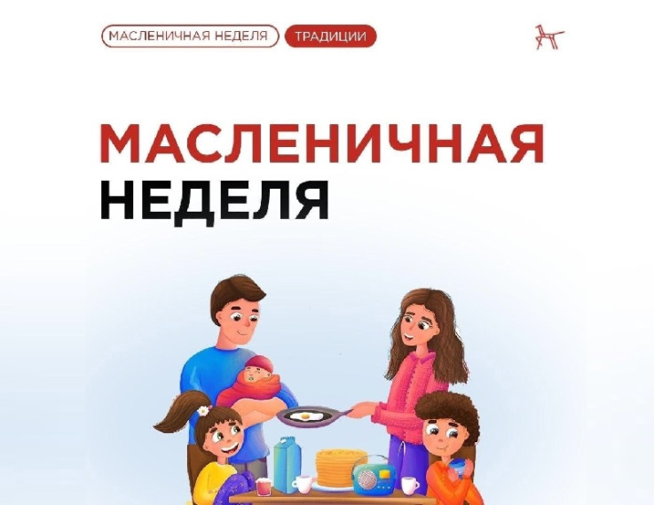 Масленица начинается. Масленица начинается.