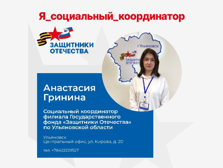 «Я люблю спасать людей!». «Я люблю спасать людей!».