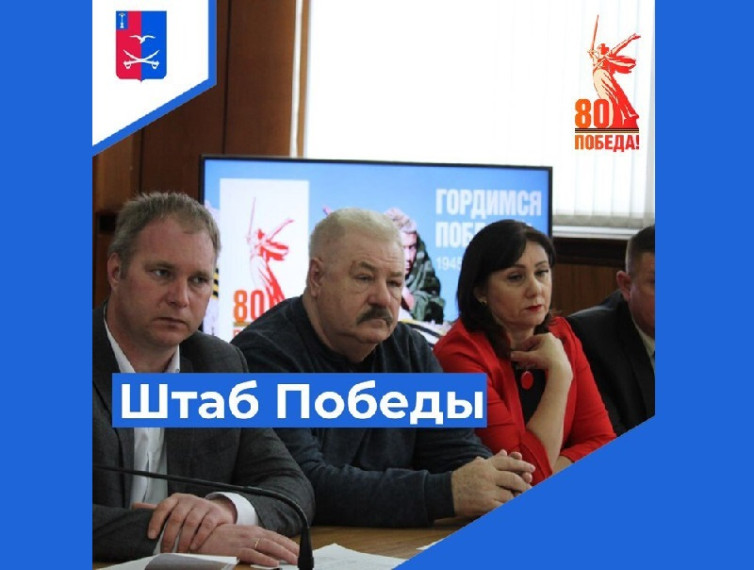 Штаб Победы. Штаб Победы.