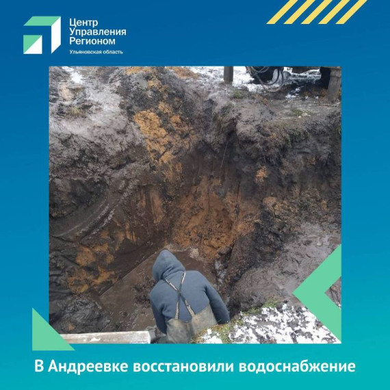 В Андреевке восстановили водоснабжение. В Андреевке восстановили водоснабжение.