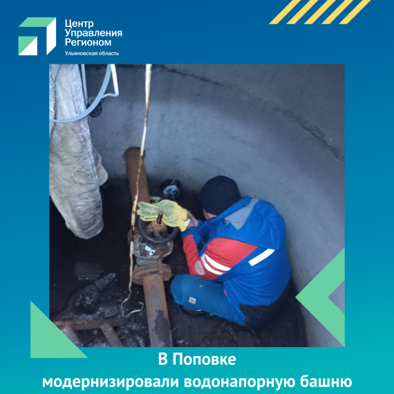 В Поповке модернизировали водонапорную башню. В Поповке модернизировали водонапорную башню.