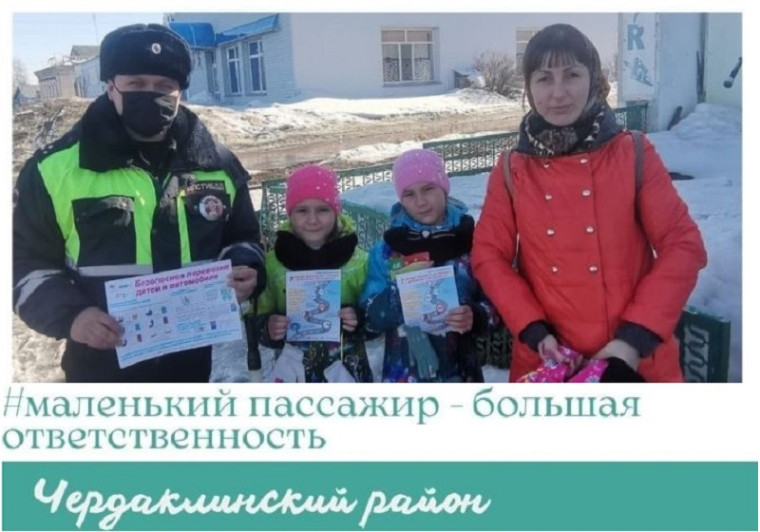 Профилактическая акция «Маленький пассажир – большая ответственность!». Профилактическая акция «Маленький пассажир – большая ответственность!».