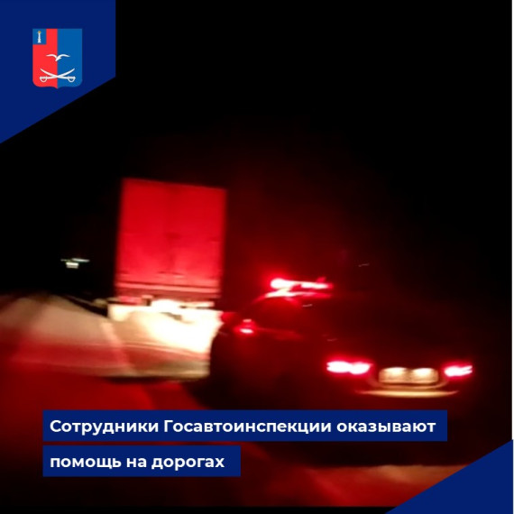 Отделение ГИБДД «Чердаклинский» всегда готово прийти на помощь. . Отделение ГИБДД «Чердаклинский» всегда готово прийти на помощь. .