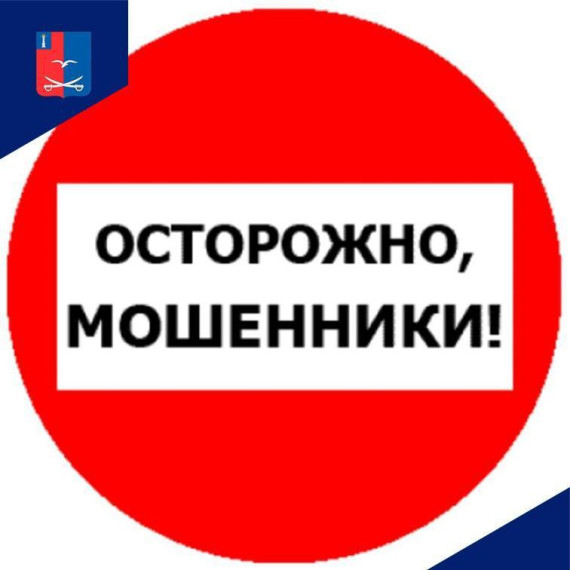 МВД России "Чердаклинский" предупреждает о соблюдении мер безопасности при общении с незнакомыми по телефону. МВД России "Чердаклинский" предупреждает о соблюдении мер безопасности при общении с незнакомыми по телефону.