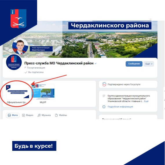 Будь в курсе!. Будь в курсе!.