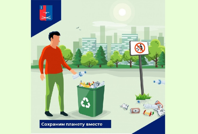 Сохраним планету вместе . Сохраним планету вместе .