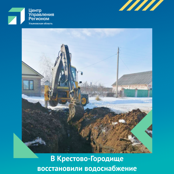 В Крестово-Городище восстановили водоснабжение.