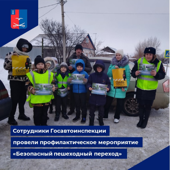 Сотрудники Госавтоинспекции провели профилактическое мероприятие «Безопасный пешеходный переход».. Сотрудники Госавтоинспекции провели профилактическое мероприятие «Безопасный пешеходный переход»..