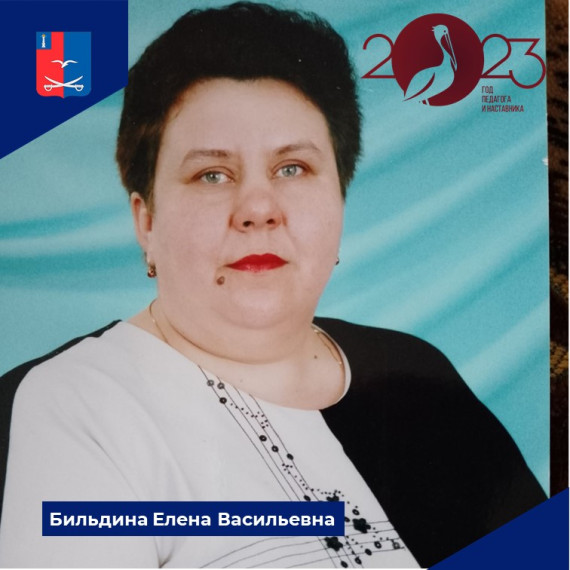 2023 год объявлен Годом педагога и наставника. 2023 год объявлен Годом педагога и наставника.