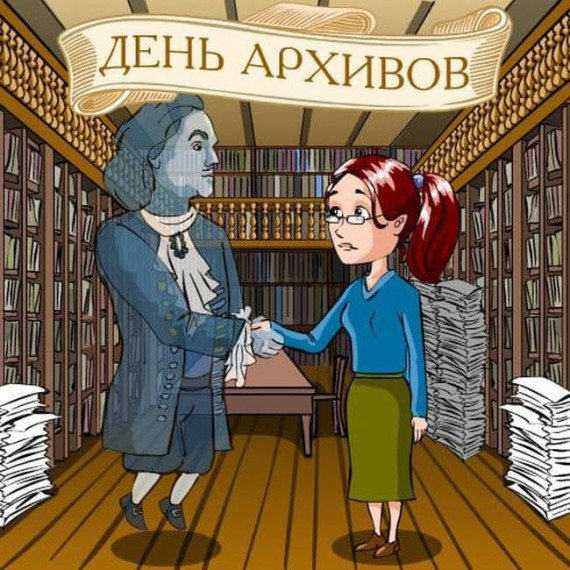 Уважаемые сотрудники и ветераны архивной службы Ульяновской области!. Уважаемые сотрудники и ветераны архивной службы Ульяновской области!.