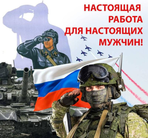 Приглашаем на военную службу по контракту. Приглашаем на военную службу по контракту.